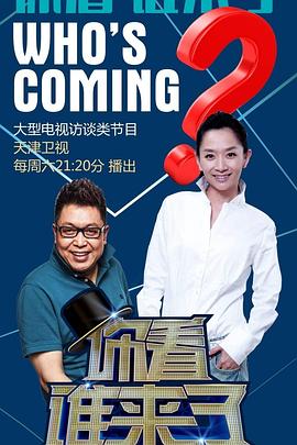 无名三侠客